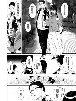 (C101) [リンゴヤ (あるぷ)] オタク友達とのセックスは最高に気持ちいい (オリジナル) [無邪気漢化組][MJK-23-T2950]_MJK-23-T2950-010