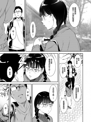 (C101) [リンゴヤ (あるぷ)] オタク友達とのセックスは最高に気持ちいい (オリジナル) [無邪気漢化組][MJK-23-T2950]_MJK-23-T2950-011