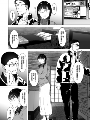 (C101) [リンゴヤ (あるぷ)] オタク友達とのセックスは最高に気持ちいい (オリジナル) [無邪気漢化組][MJK-23-T2950]_MJK-23-T2950-012