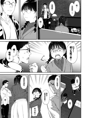 (C101) [リンゴヤ (あるぷ)] オタク友達とのセックスは最高に気持ちいい (オリジナル) [無邪気漢化組][MJK-23-T2950]_MJK-23-T2950-013