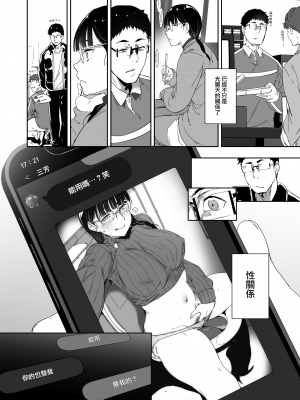 (C101) [リンゴヤ (あるぷ)] オタク友達とのセックスは最高に気持ちいい (オリジナル) [無邪気漢化組][MJK-23-T2950]_MJK-23-T2950-034