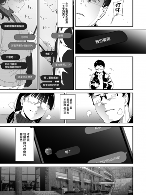 (C101) [リンゴヤ (あるぷ)] オタク友達とのセックスは最高に気持ちいい (オリジナル) [無邪気漢化組][MJK-23-T2950]_MJK-23-T2950-035