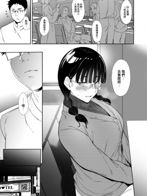 (C101) [リンゴヤ (あるぷ)] オタク友達とのセックスは最高に気持ちいい (オリジナル) [無邪気漢化組][MJK-23-T2950]_MJK-23-T2950-039