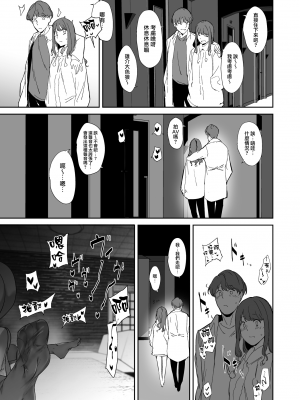 (C101) [リンゴヤ (あるぷ)] オタク友達とのセックスは最高に気持ちいい (オリジナル) [無邪気漢化組][MJK-23-T2950]_MJK-23-T2950-045