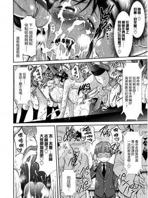 [武蔵堂] 美香先生の憂鬱 (ふたなりっ娘LOVE 12) [里界漢化組]_019