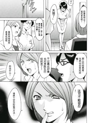 [星野竜一] 恥辱病棟 〜白衣の堕天使〜[KNC速食机翻]_p007