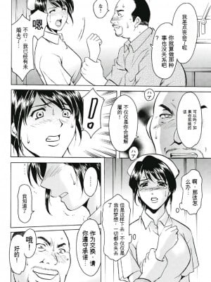 [星野竜一] 恥辱病棟 〜白衣の堕天使〜[KNC速食机翻]_p012