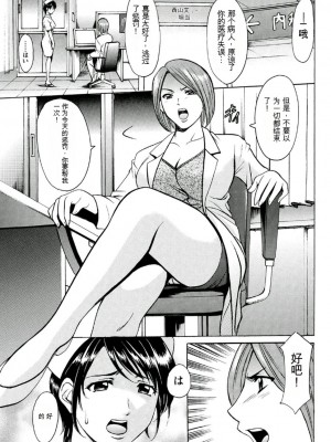 [星野竜一] 恥辱病棟 〜白衣の堕天使〜[KNC速食机翻]_p025
