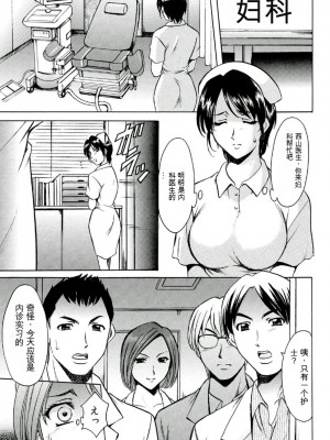 [星野竜一] 恥辱病棟 〜白衣の堕天使〜[KNC速食机翻]_p027