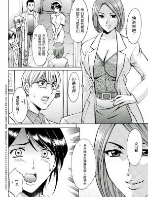 [星野竜一] 恥辱病棟 〜白衣の堕天使〜[KNC速食机翻]_p028