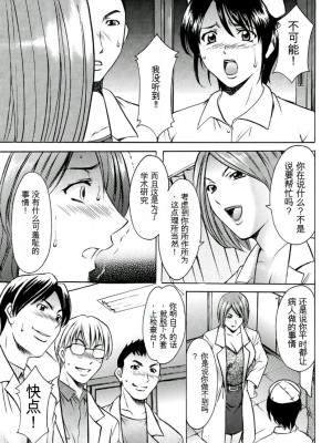 [星野竜一] 恥辱病棟 〜白衣の堕天使〜[KNC速食机翻]_p029