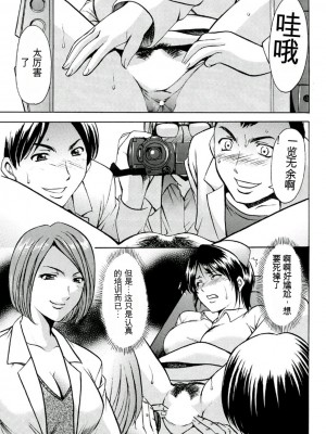 [星野竜一] 恥辱病棟 〜白衣の堕天使〜[KNC速食机翻]_p033