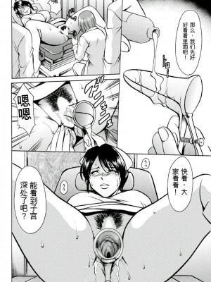 [星野竜一] 恥辱病棟 〜白衣の堕天使〜[KNC速食机翻]_p034