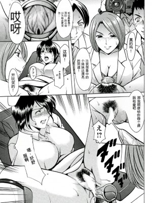 [星野竜一] 恥辱病棟 〜白衣の堕天使〜[KNC速食机翻]_p035
