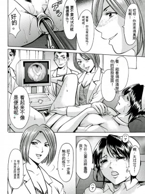 [星野竜一] 恥辱病棟 〜白衣の堕天使〜[KNC速食机翻]_p036