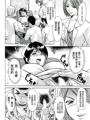 [星野竜一] 恥辱病棟 〜白衣の堕天使〜[KNC速食机翻]_p038