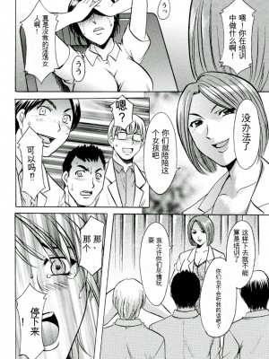 [星野竜一] 恥辱病棟 〜白衣の堕天使〜[KNC速食机翻]_p040