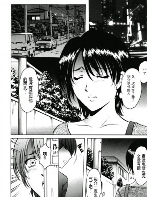 [星野竜一] 恥辱病棟 〜白衣の堕天使〜[KNC速食机翻]_p048