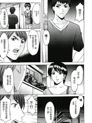 [星野竜一] 恥辱病棟 〜白衣の堕天使〜[KNC速食机翻]_p049