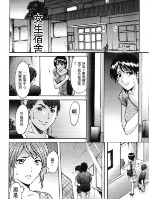 [星野竜一] 恥辱病棟 〜白衣の堕天使〜[KNC速食机翻]_p050