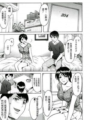 [星野竜一] 恥辱病棟 〜白衣の堕天使〜[KNC速食机翻]_p051
