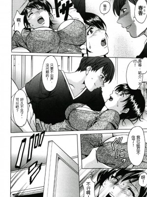 [星野竜一] 恥辱病棟 〜白衣の堕天使〜[KNC速食机翻]_p052