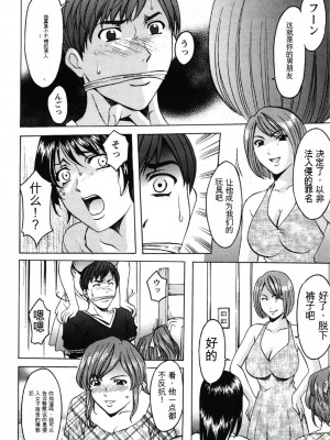 [星野竜一] 恥辱病棟 〜白衣の堕天使〜[KNC速食机翻]_p054