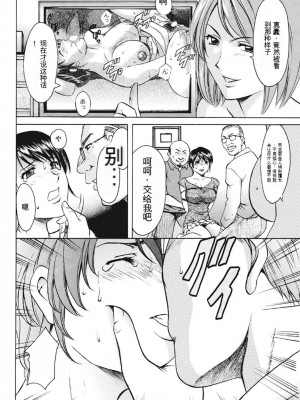 [星野竜一] 恥辱病棟 〜白衣の堕天使〜[KNC速食机翻]_p072