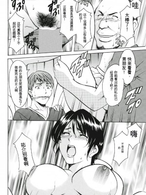 [星野竜一] 恥辱病棟 〜白衣の堕天使〜[KNC速食机翻]_p078