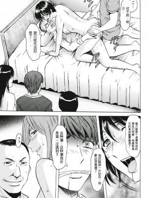 [星野竜一] 恥辱病棟 〜白衣の堕天使〜[KNC速食机翻]_p085