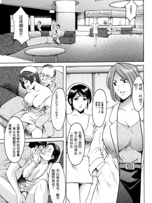 [星野竜一] 恥辱病棟 〜白衣の堕天使〜[KNC速食机翻]_p095