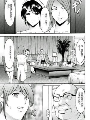 [星野竜一] 恥辱病棟 〜白衣の堕天使〜[KNC速食机翻]_p097