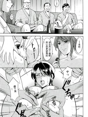 [星野竜一] 恥辱病棟 〜白衣の堕天使〜[KNC速食机翻]_p101