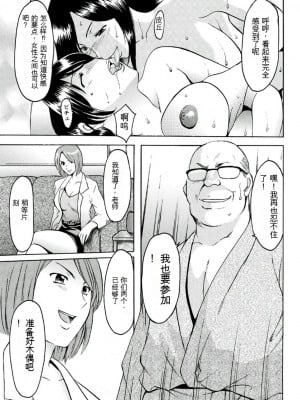 [星野竜一] 恥辱病棟 〜白衣の堕天使〜[KNC速食机翻]_p103