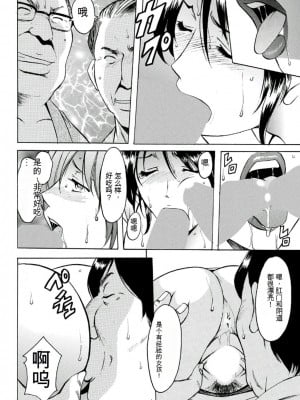 [星野竜一] 恥辱病棟 〜白衣の堕天使〜[KNC速食机翻]_p106