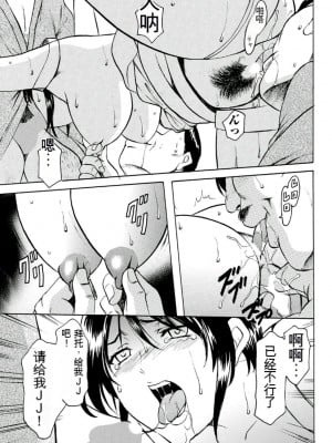 [星野竜一] 恥辱病棟 〜白衣の堕天使〜[KNC速食机翻]_p107