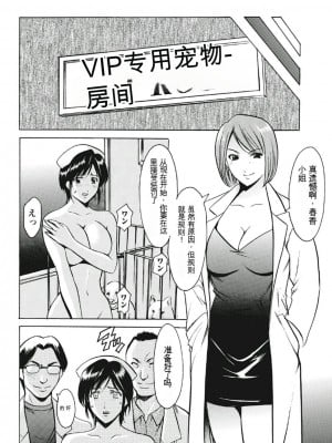 [星野竜一] 恥辱病棟 〜白衣の堕天使〜[KNC速食机翻]_p128