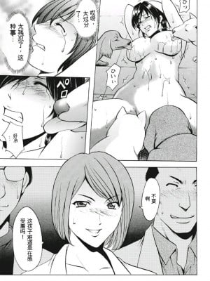 [星野竜一] 恥辱病棟 〜白衣の堕天使〜[KNC速食机翻]_p131