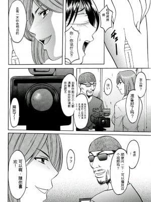 [星野竜一] 恥辱病棟 〜白衣の堕天使〜[KNC速食机翻]_p142