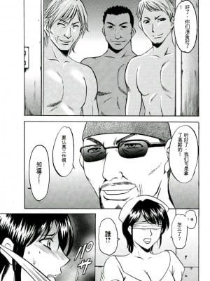 [星野竜一] 恥辱病棟 〜白衣の堕天使〜[KNC速食机翻]_p143