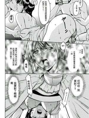 [星野竜一] 恥辱病棟 〜白衣の堕天使〜[KNC速食机翻]_p148