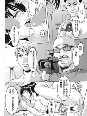 [星野竜一] 恥辱病棟 〜白衣の堕天使〜[KNC速食机翻]_p158
