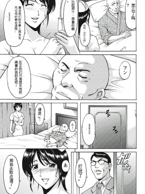 [星野竜一] 恥辱病棟 〜白衣の堕天使〜[KNC速食机翻]_p163