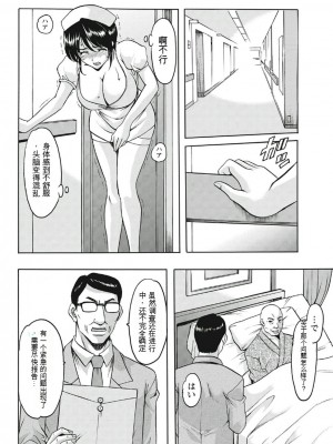 [星野竜一] 恥辱病棟 〜白衣の堕天使〜[KNC速食机翻]_p164