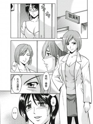 [星野竜一] 恥辱病棟 〜白衣の堕天使〜[KNC速食机翻]_p167