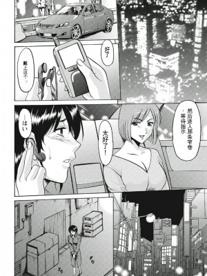 [星野竜一] 恥辱病棟 〜白衣の堕天使〜[KNC速食机翻]_p168