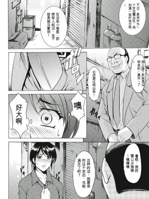 [星野竜一] 恥辱病棟 〜白衣の堕天使〜[KNC速食机翻]_p170