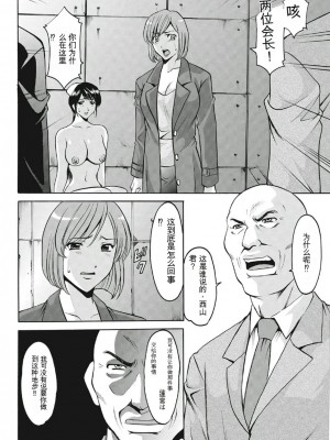 [星野竜一] 恥辱病棟 〜白衣の堕天使〜[KNC速食机翻]_p180
