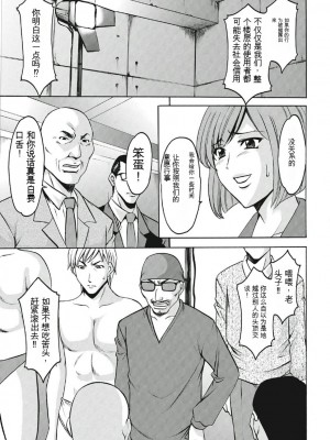 [星野竜一] 恥辱病棟 〜白衣の堕天使〜[KNC速食机翻]_p181