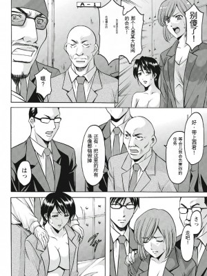 [星野竜一] 恥辱病棟 〜白衣の堕天使〜[KNC速食机翻]_p182